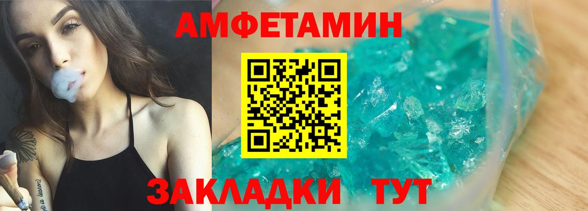 Асино  Амфетамин 98%  АМФЕТАМИН  Вход с VPN 