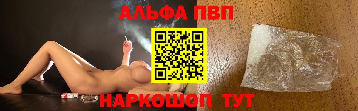 APVP СК КРИС  Вход с VPN  Alfa_PVP VHQ  А ПВП Crystall  Асино 