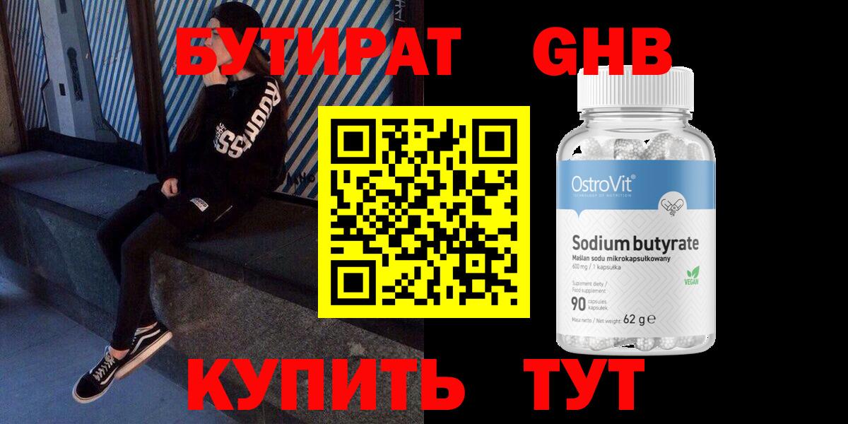 Бошки Шишки Асино