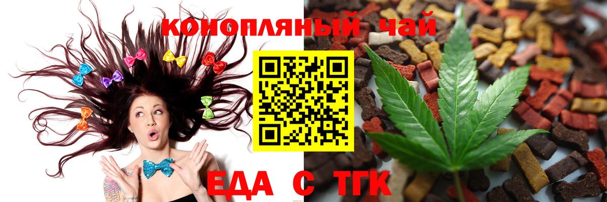Асино  Печенье с ТГК марихуана  Вход с VPN 