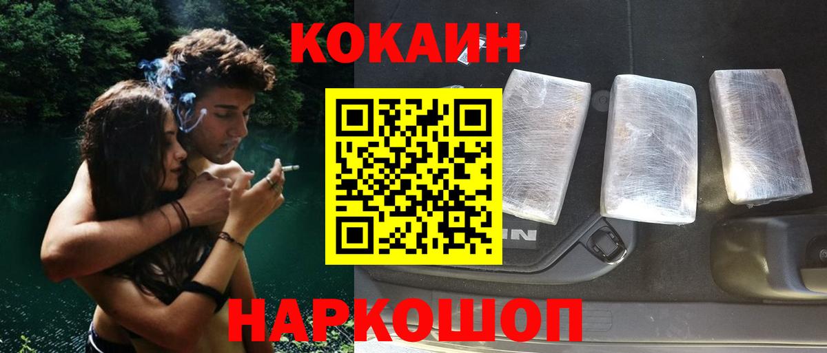 КОКАИН Fish Scale  Кокаин Columbia  Вход с VPN  Асино 