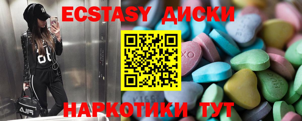 ЭКСТАЗИ  Ecstasy louis Vuitton  Асино  blacksprut сайт  Экстази 280 MDMA  Вход с VPN 