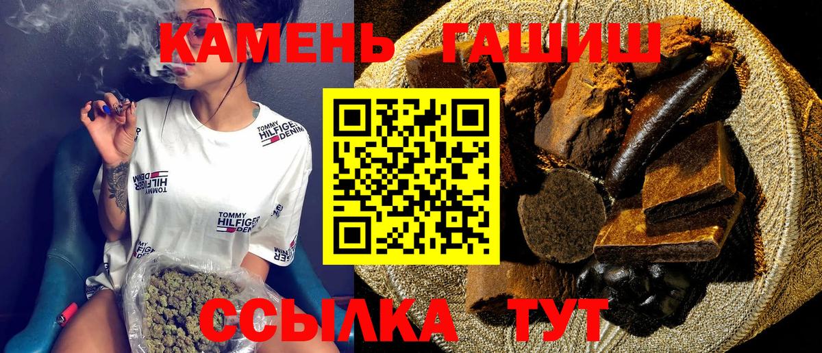 Асино  что такое   ГАШ  Вход с VPN  Гашиш hashish 