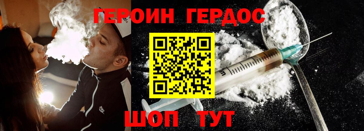 Героин гречка Асино