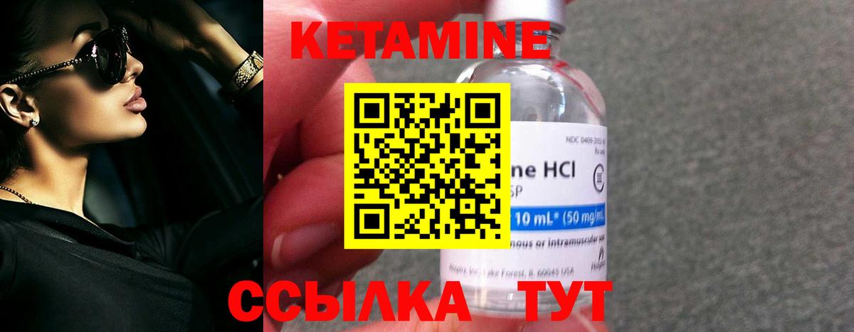 Кетамин ketamine  Вход с VPN  гидра ссылка  Асино 
