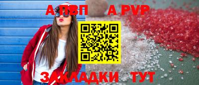 a pvp Вязьма