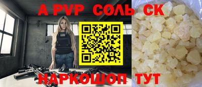 a pvp Вязьма