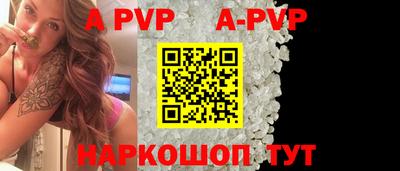 a pvp Вязьма
