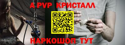 a pvp Вязьма
