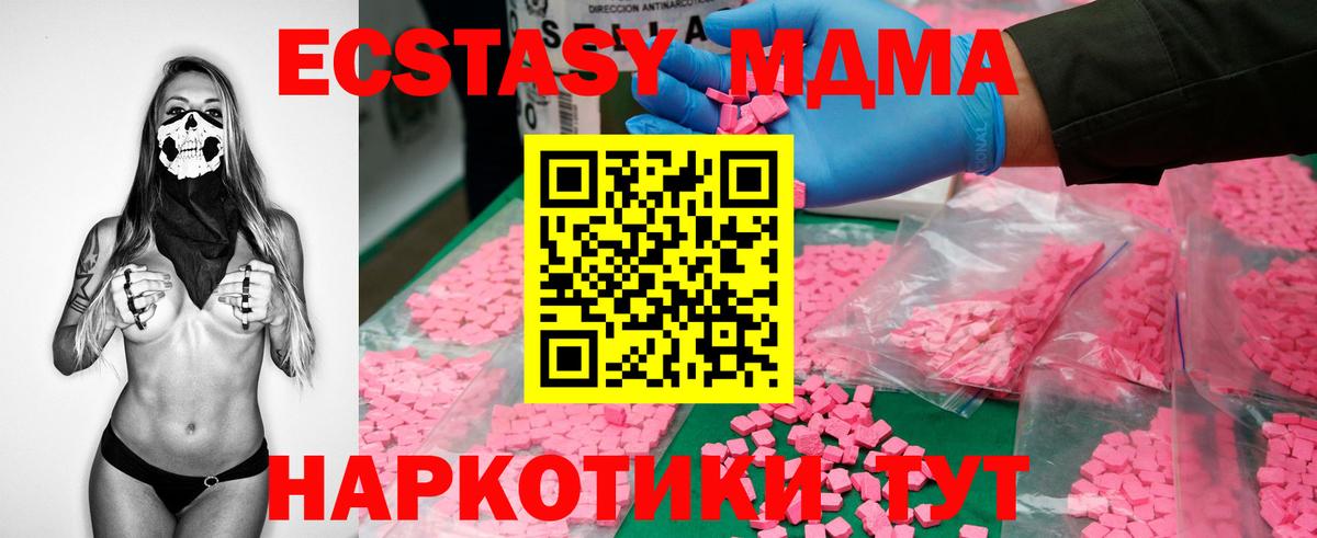 MDMA кристаллы  MDMA crystal  MDMA  Асино  Вход с VPN 