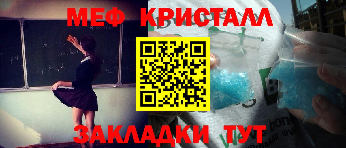 Меф мука Асино