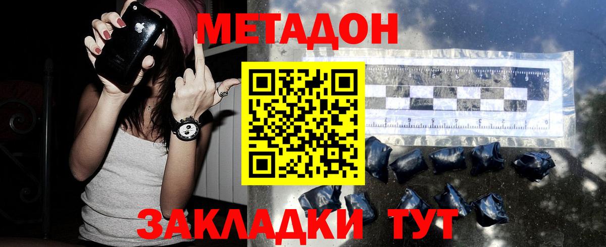 MDMA  Вход с VPN  Наркошоп  Канабис  Меф кристаллы  COCAIN  ГАШ  Асино  Гашиш 