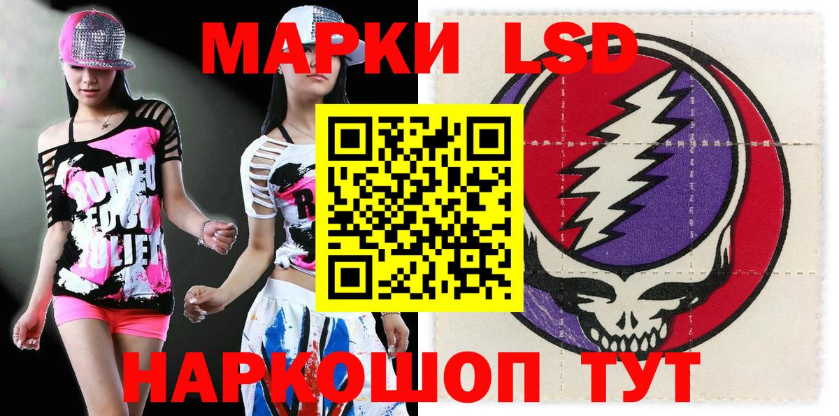 Асино  Марки 25I-NBOMe 1500мкг  Наркотические марки  Марки 25I-NBOMe 1500мкг  Вход с VPN 