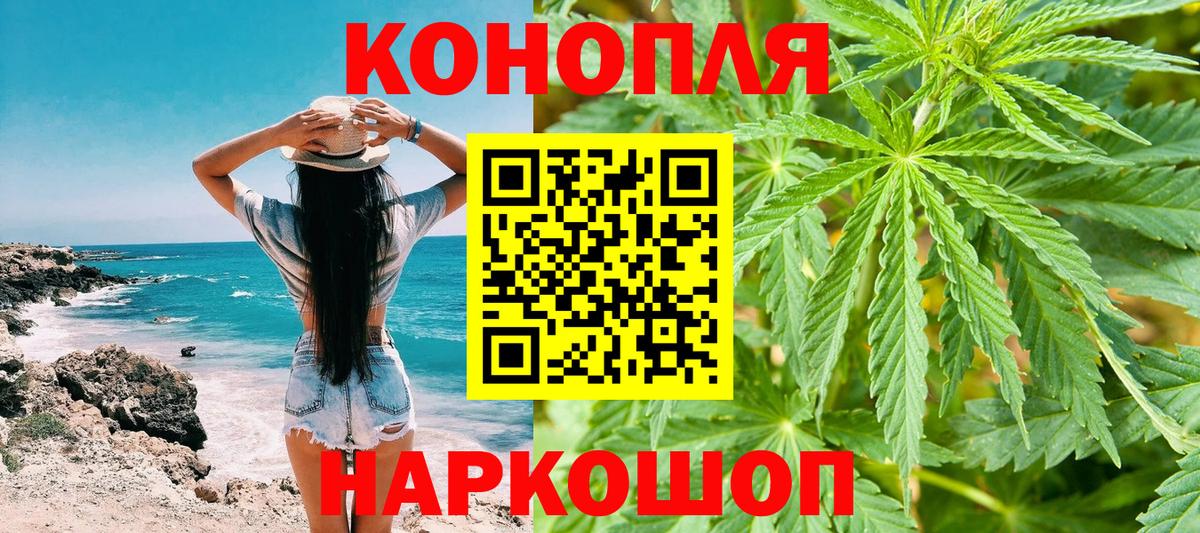 Бошки Шишки конопля  Конопля MAZAR  Вход с VPN  Асино 